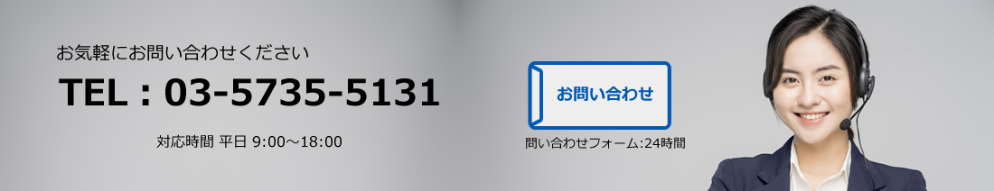 ワールドサービスへのお問い合わせ